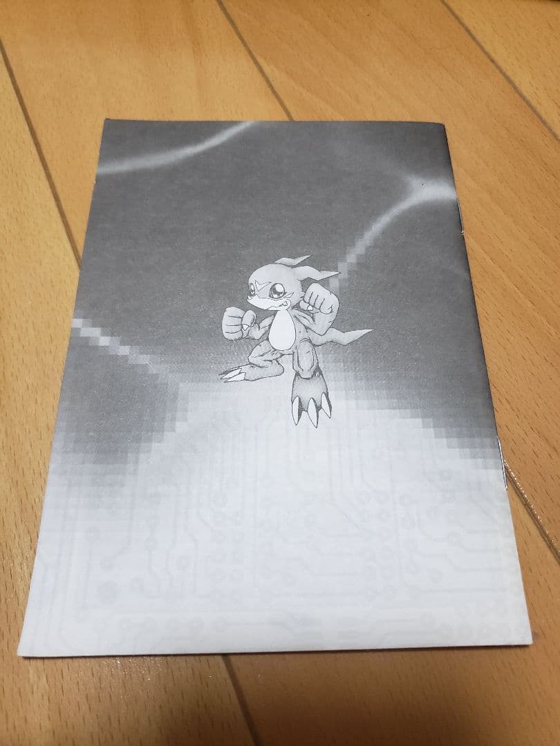 バンダイ デジモンアドベンチャー02 ディーターミナル