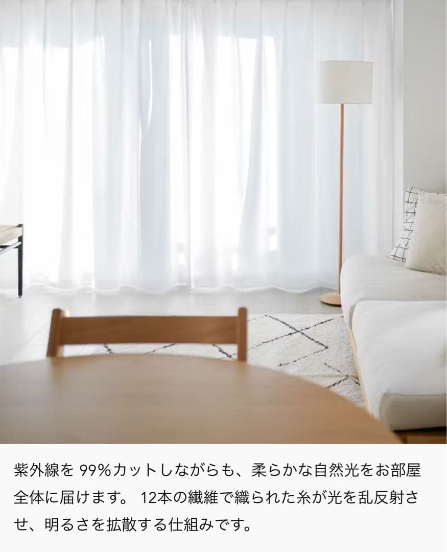 リセノインテリア レースカーテン sunny Re:CENO