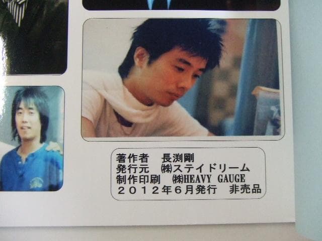 非売品 長渕剛 男は黙って長渕剛 全2冊セット