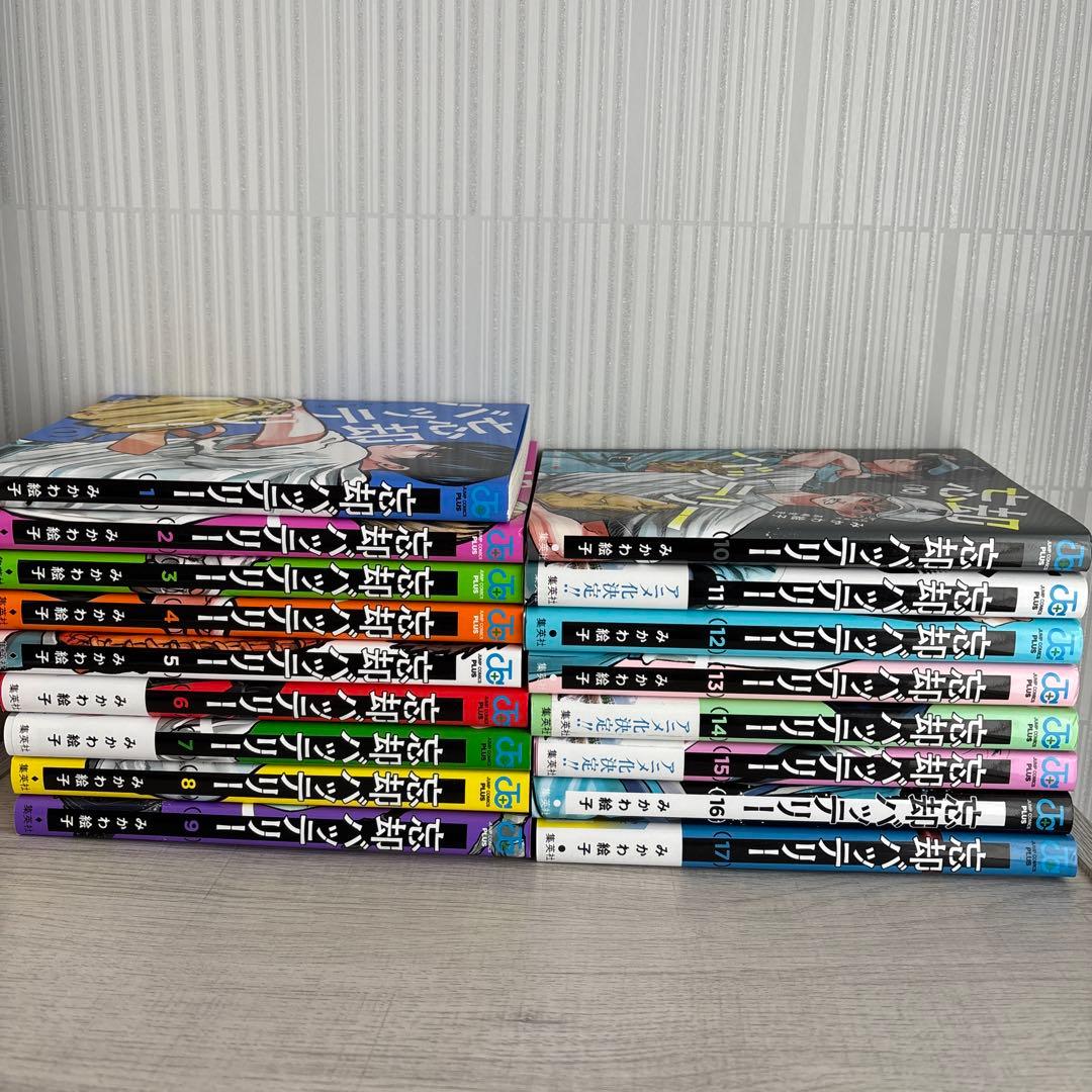 忘却バッテリー　漫画セット