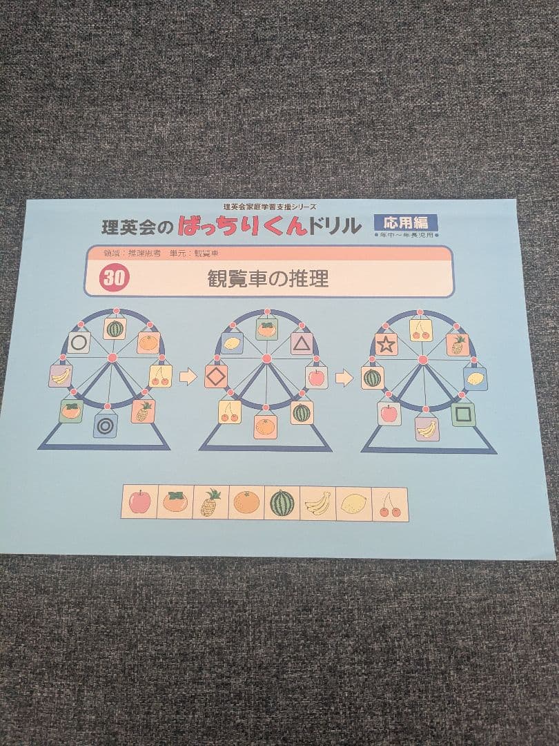 理英会　ばっちりくんドリル 　17冊セット