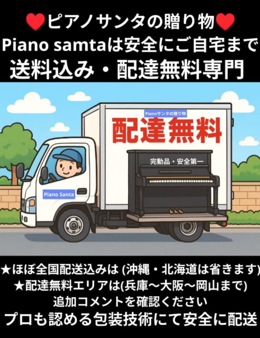 送料込み CN23B KAWAI 電子ピアノ 2010年製 美品