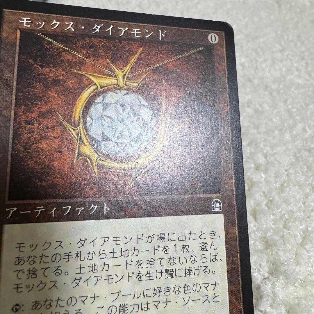 MTG モックスダイアモンドMox Diamond