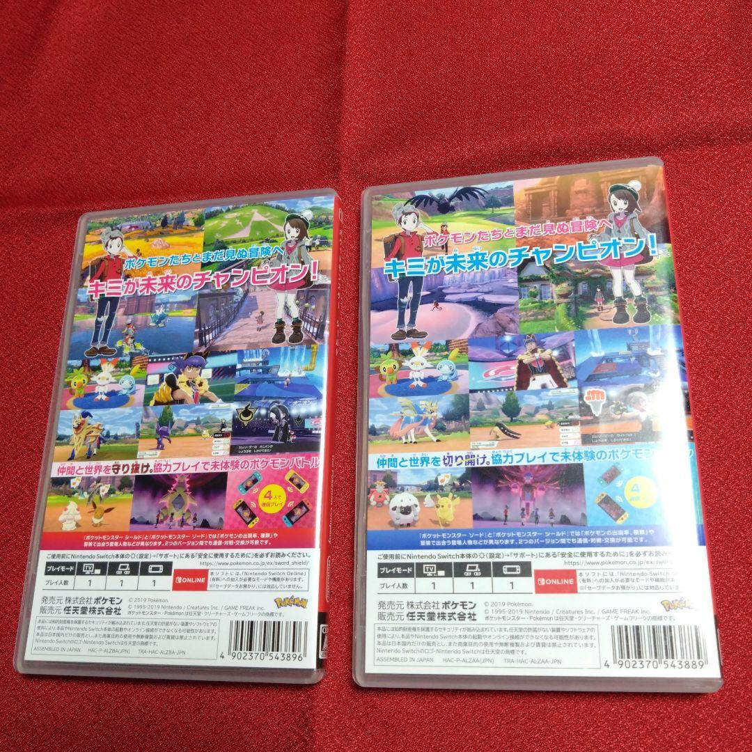 任天堂ポケットモンスター シールド・ソード ダブルパック限定特典付き