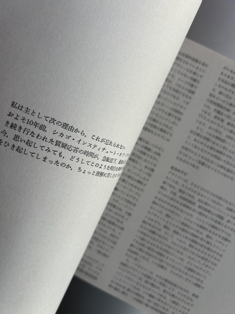 貴重本 デザインの諸問題 : ジョージネルソン イサムノグチ 剣持勇 柳宗理