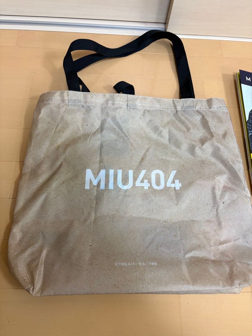 MIU404 グッズ まとめ売り