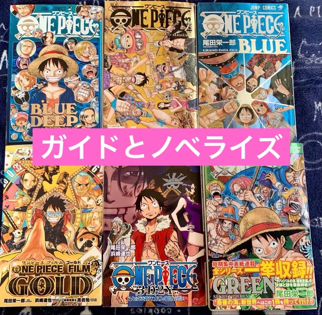 限定ONE PIECE 全巻 セット1〜114＋おまけDVD他付　オトナ買い