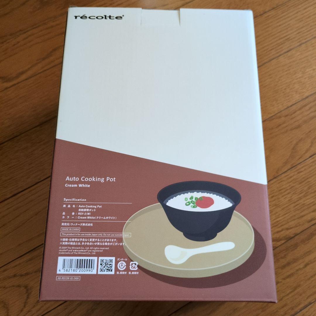新品未使用レコルト Auto Cooking Pot クリームホワイト