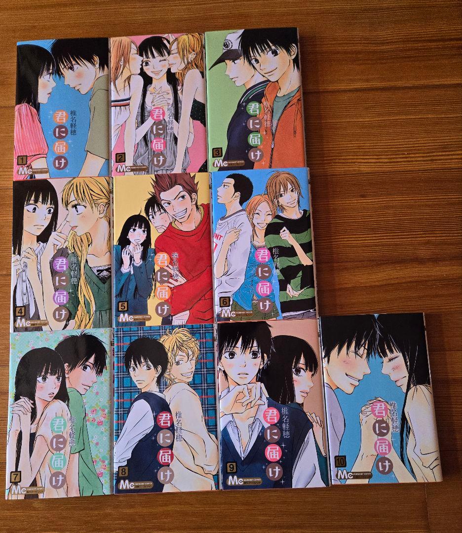 君に届け　全巻
