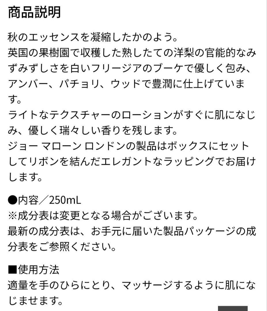 未使用Jo Maloneボディクリーム 200ml