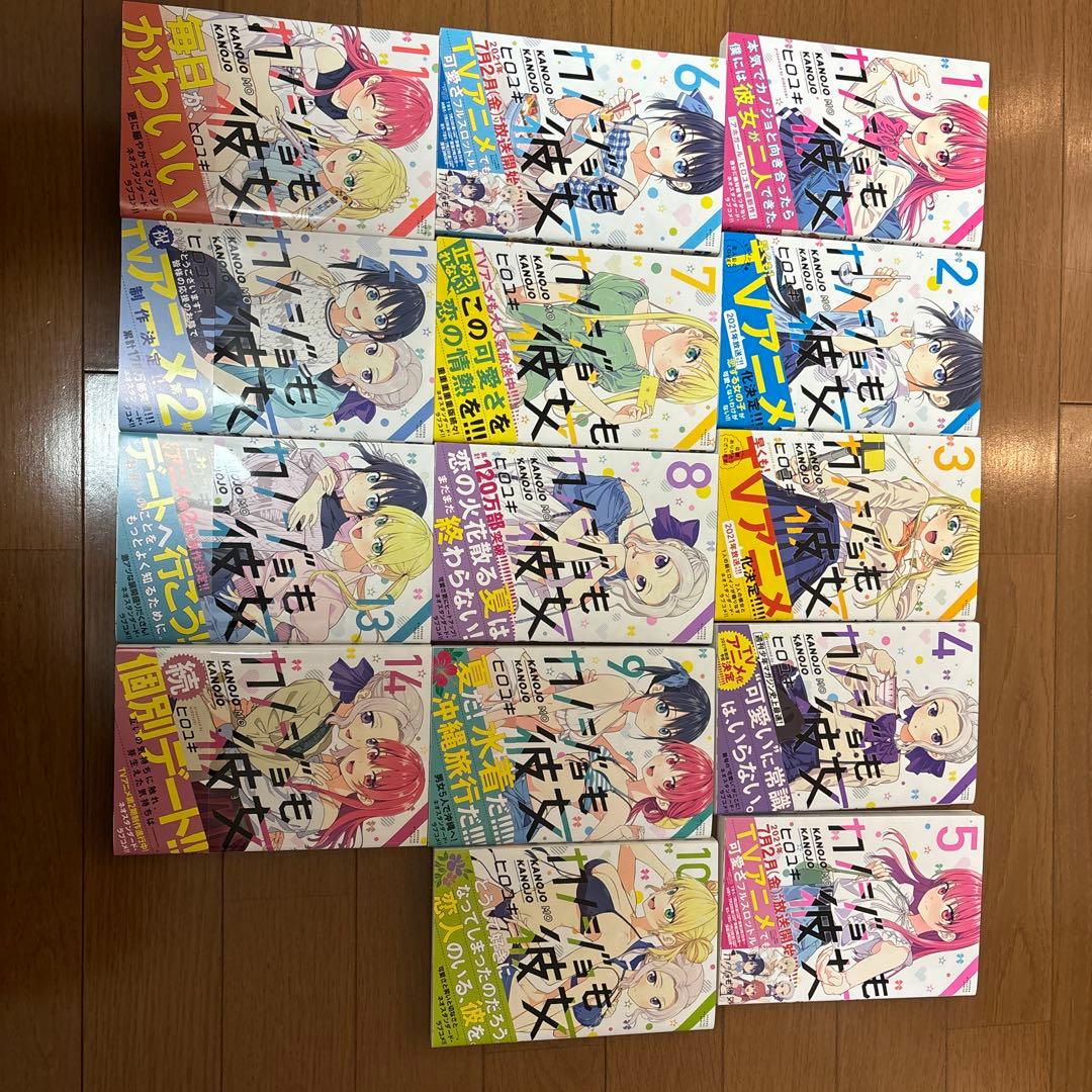 カノジョも彼女1~14巻セットです