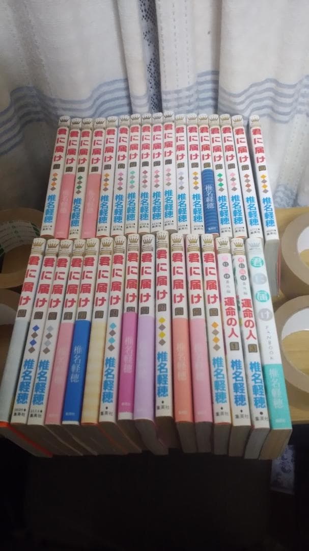 期間限定お値下げ！早い者勝ち！　君に届け　全３０巻、運命の人２冊、ファンブック