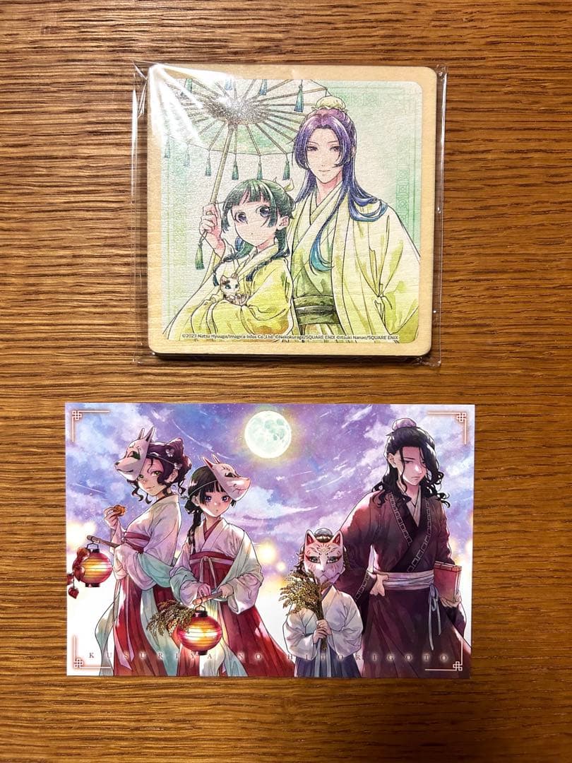 【特典付き】薬屋のひとりごと BG版 全巻セット 1〜15巻