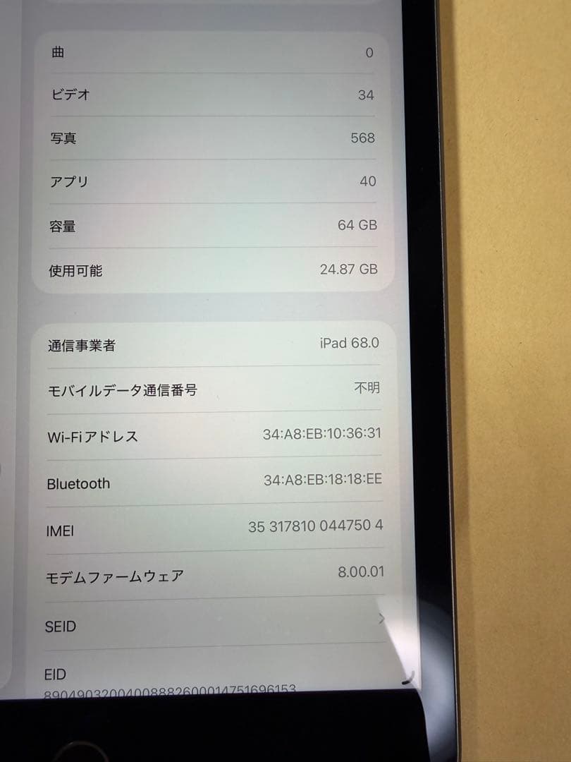 バッテリー新品iPad mini5 64GB wifi+cellular