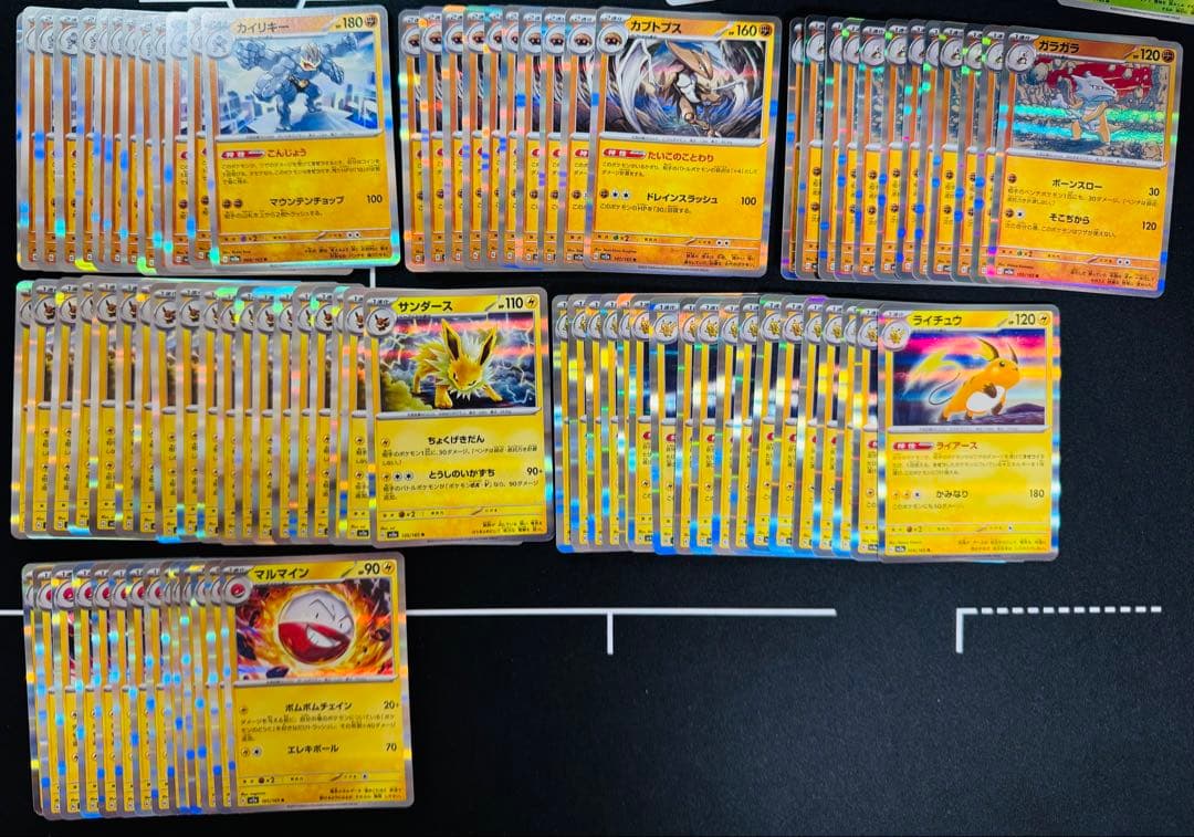 ポケモンカード 151 R RR ノーマルポケモン 引退 1100枚 まとめ売り