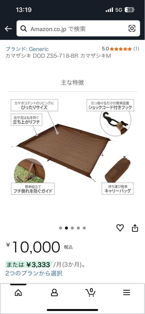 カマザシキM DOD