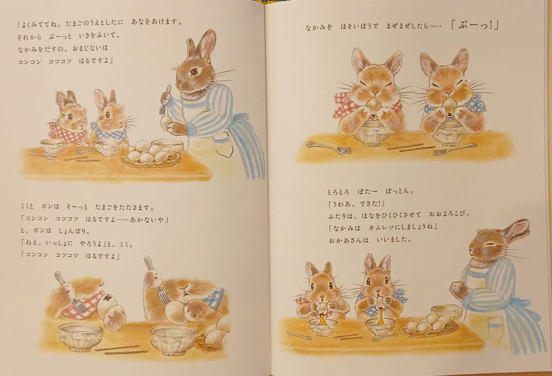うさぎのもりのイースター