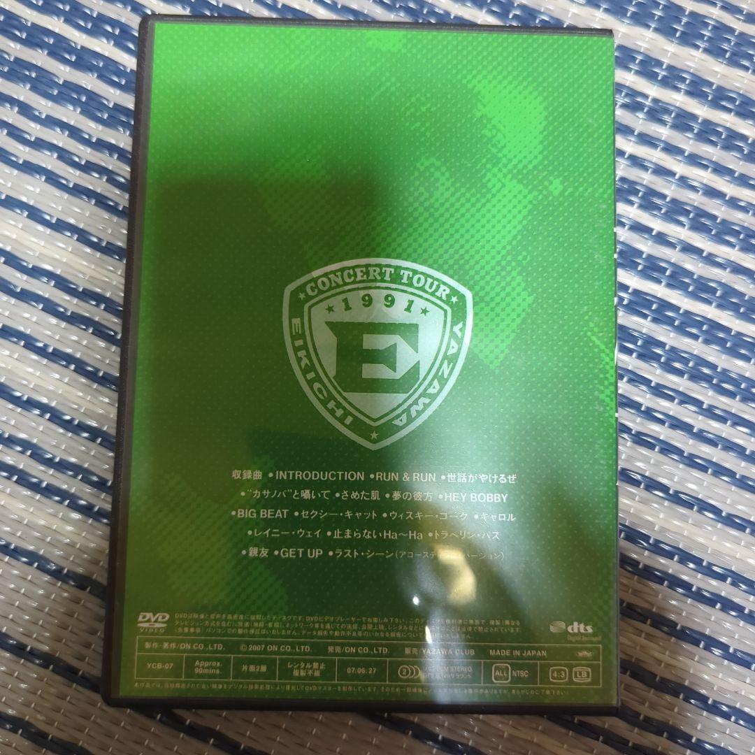 矢沢永吉/Big Beat STADIUM 1991年　DVD