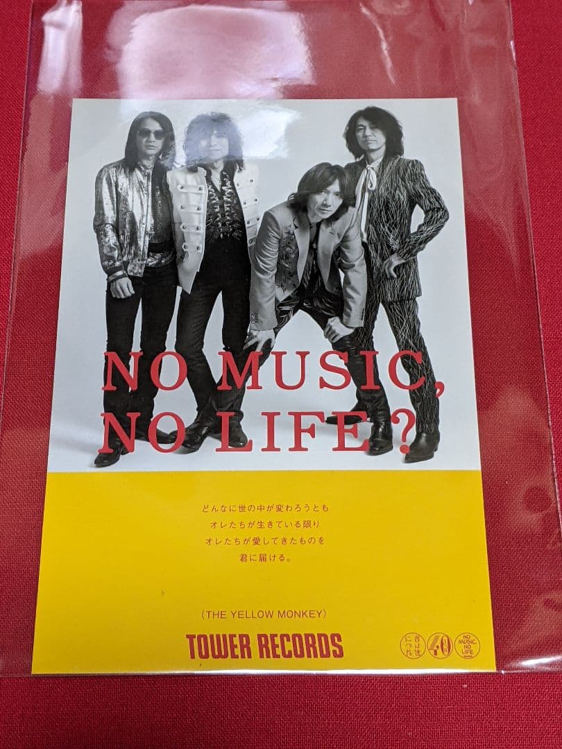THE YELLOW MONKEY　9999+1　トランプ&ポストカード付