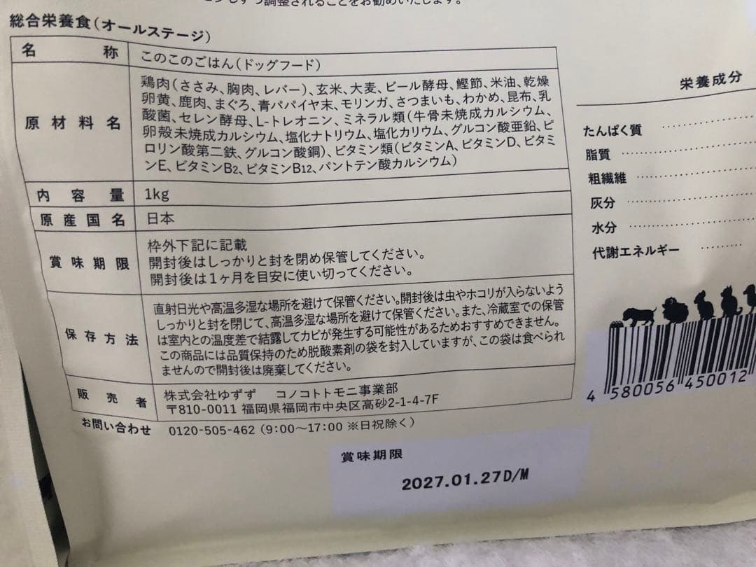 このこのごはん1キロ3袋　コノコトトモニ