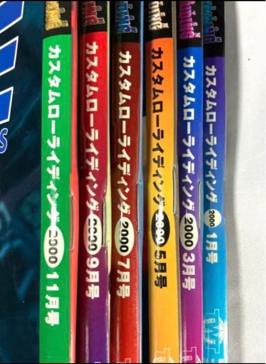 カスタムローライディング　1998年 創刊号 〜2004年分 53冊セット！