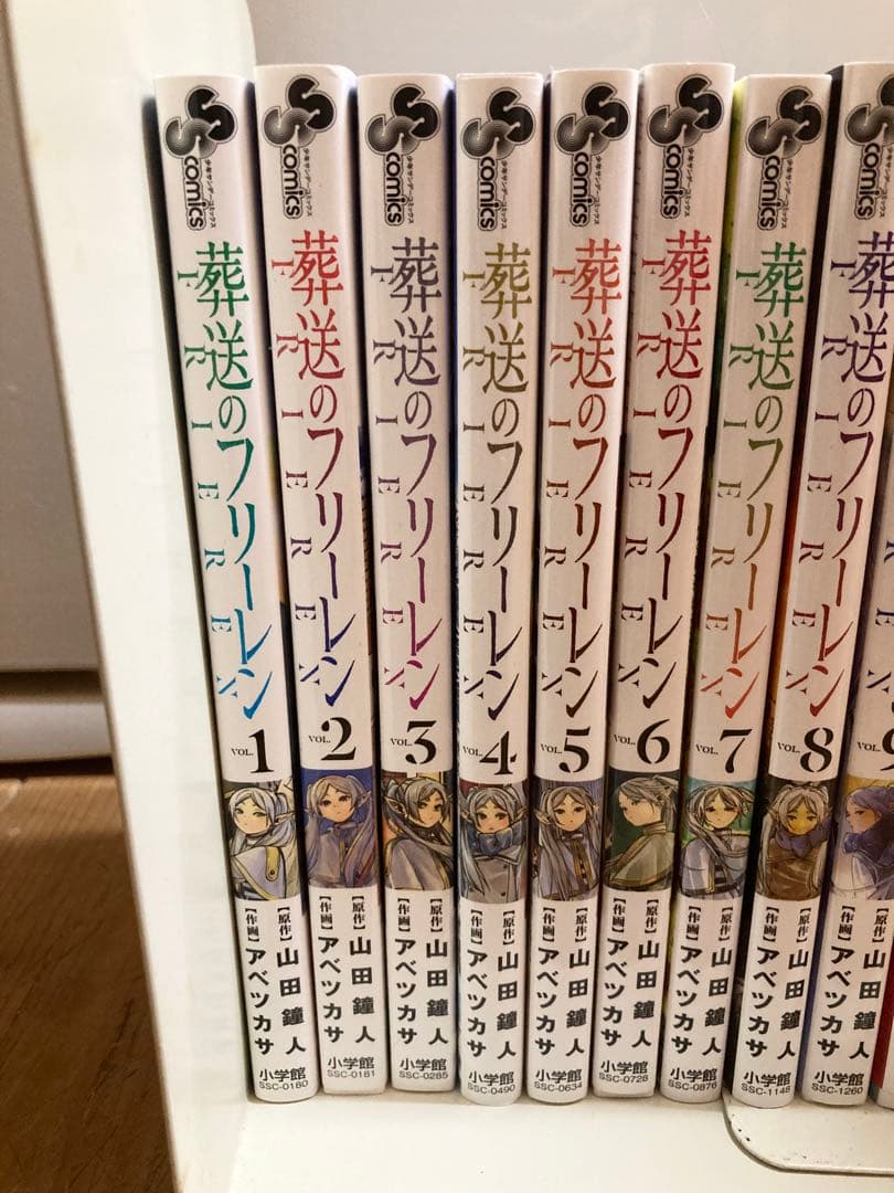 葬送のフリーレン 1-14巻セット　（全巻セット）