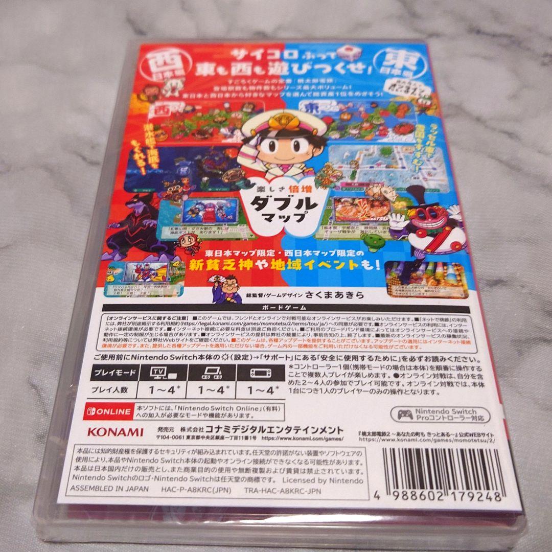【新品未開封】Switch桃鉄２あなたの町もきっとある東日本編西日本編