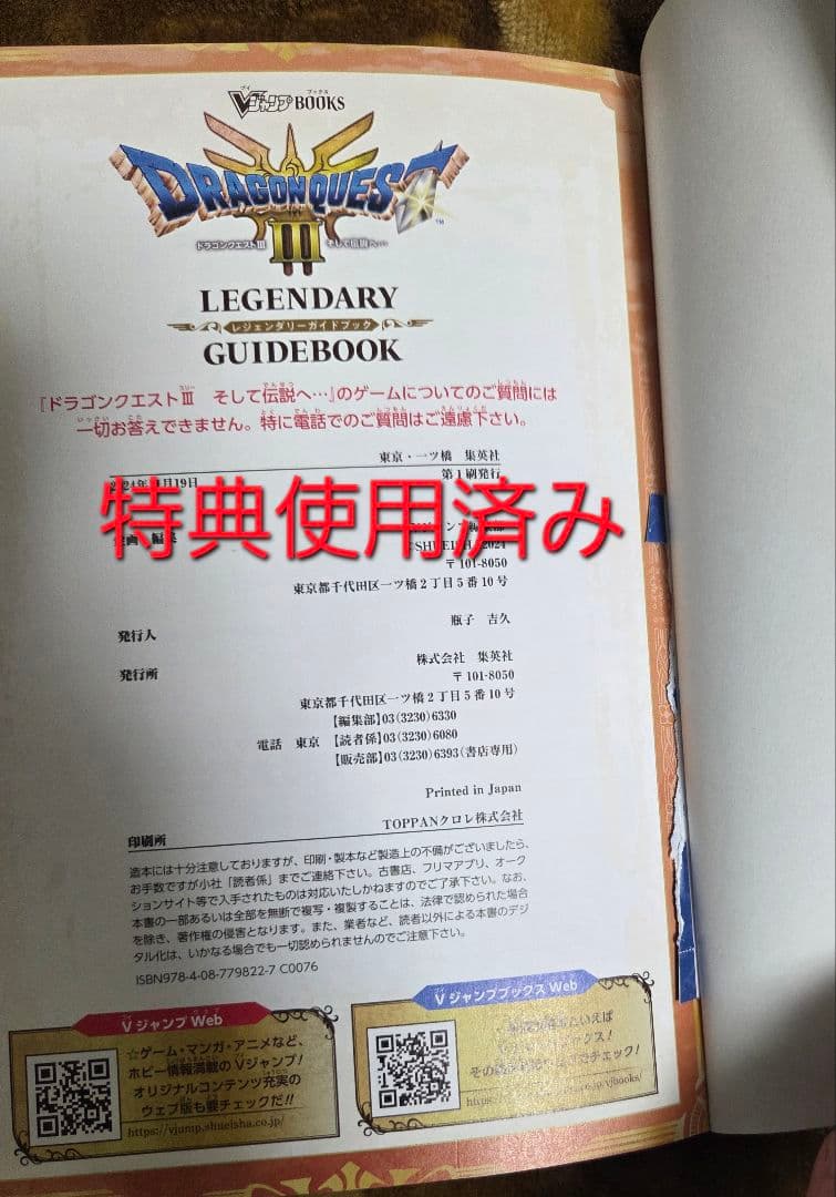 即購入可【Switch版・中古】ドラゴンクエストⅠ&Ⅱ+Ⅲソフト・攻略本セット