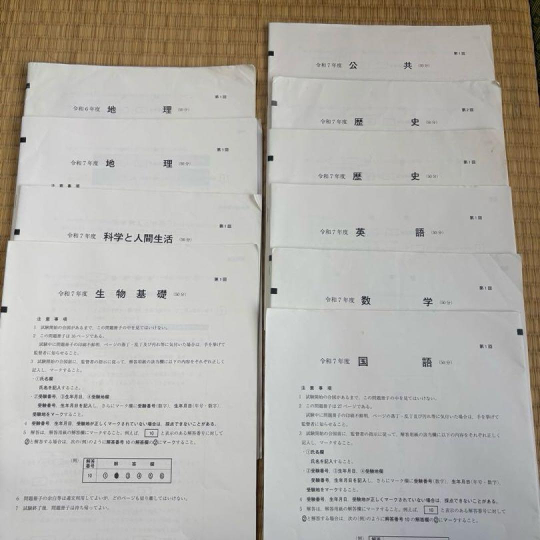 高卒認定 ワークブック 新課程対応版 全巻セット