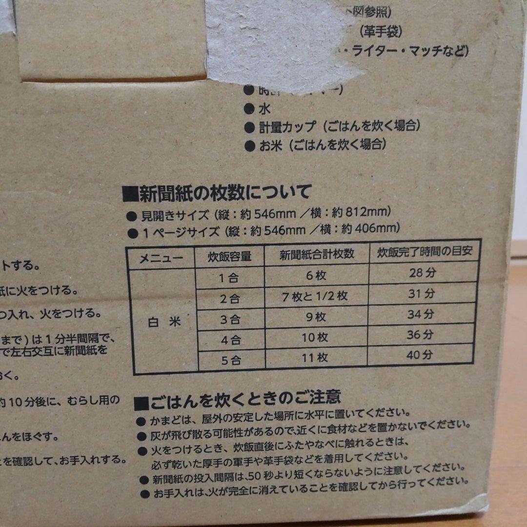 未使用新品★タイガー 魔法のかまどごはん　アウトドア　防災　KMD-A100