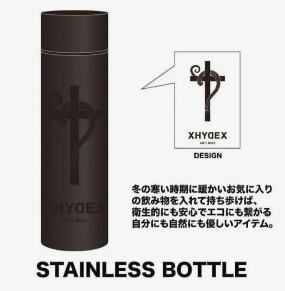 HYDE ANTIWIRE グッズ ステンレスボトル 保温保冷