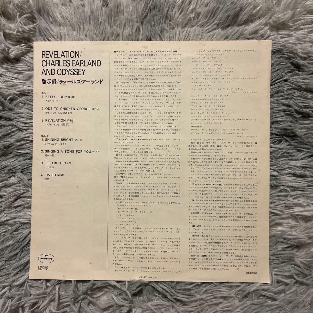 Charles Earland And Odyssey – Revelation