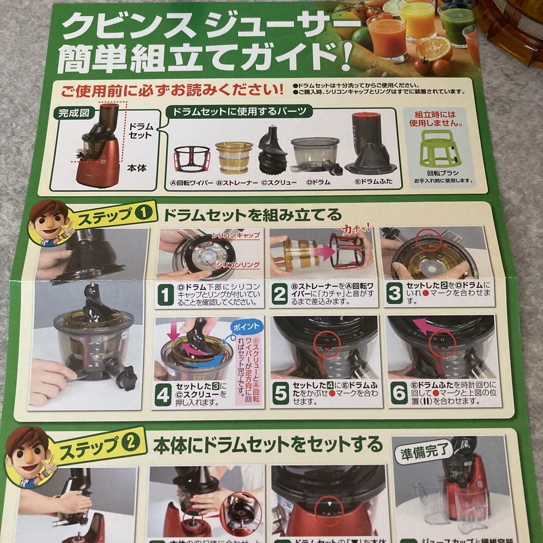 【美品】Kuvings Whole Slow Juicer レッド