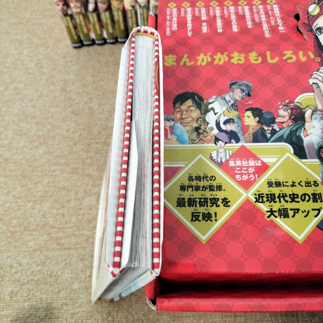 日本の歴史 全巻セット ２０巻