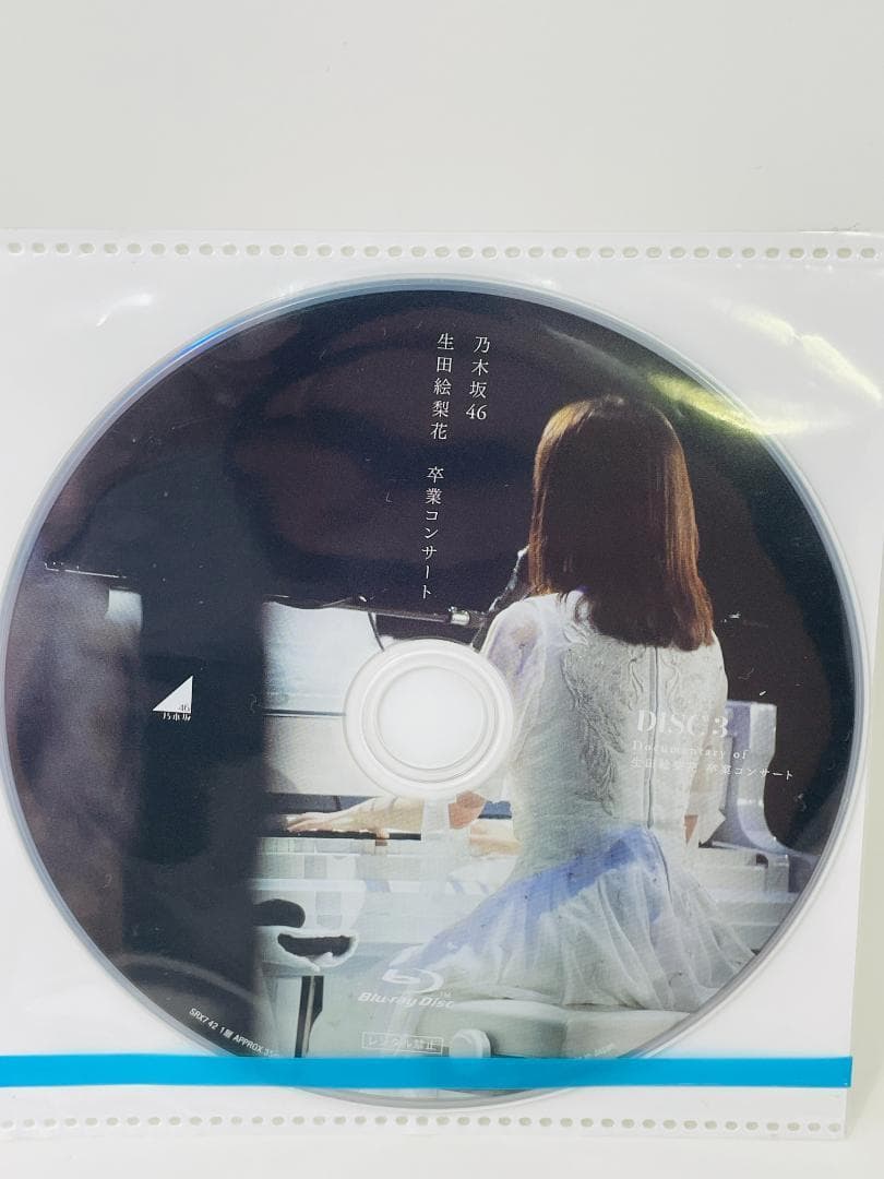 乃木坂46 生田絵梨花 卒業コンサート Blu-ray 3枚組 ディクのみ