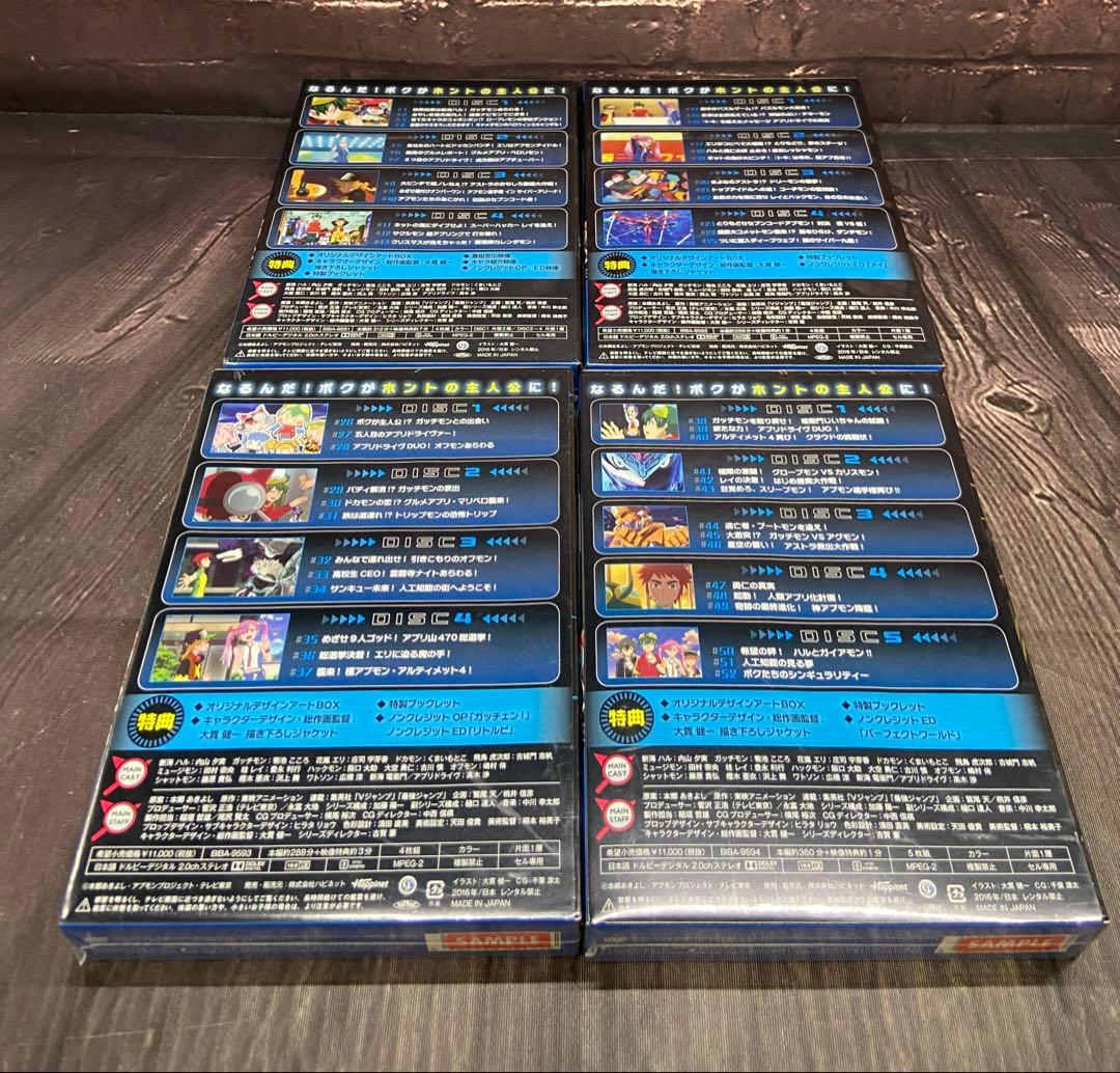 サンプル刻印　アプリモンスターズ　DVD-BOX 1〜4 未開封