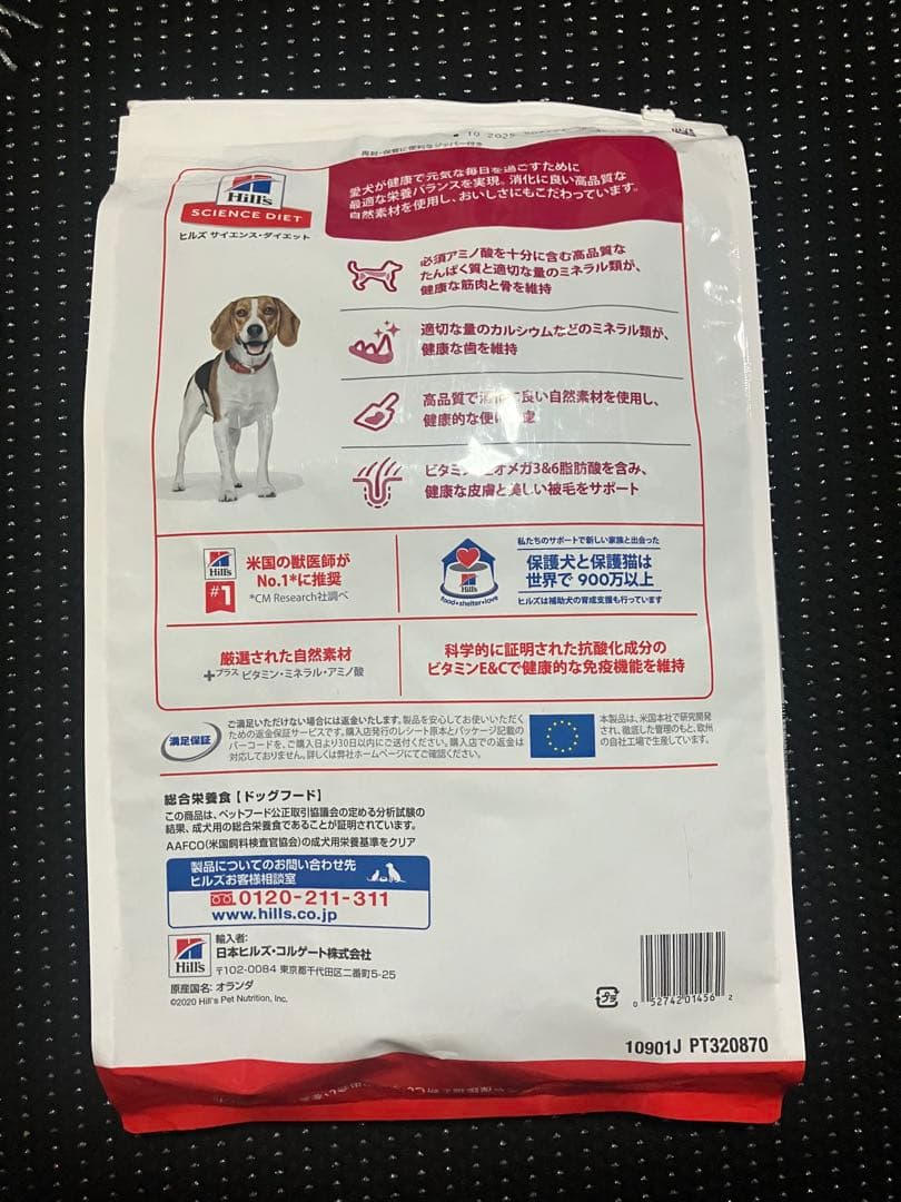 【在庫限り】Hill's サイエンスダイエット アダルト チキン3.3kg✖️3