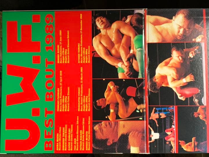 スポーツ・フィットネス U.W.F. BEST BOUT 1989