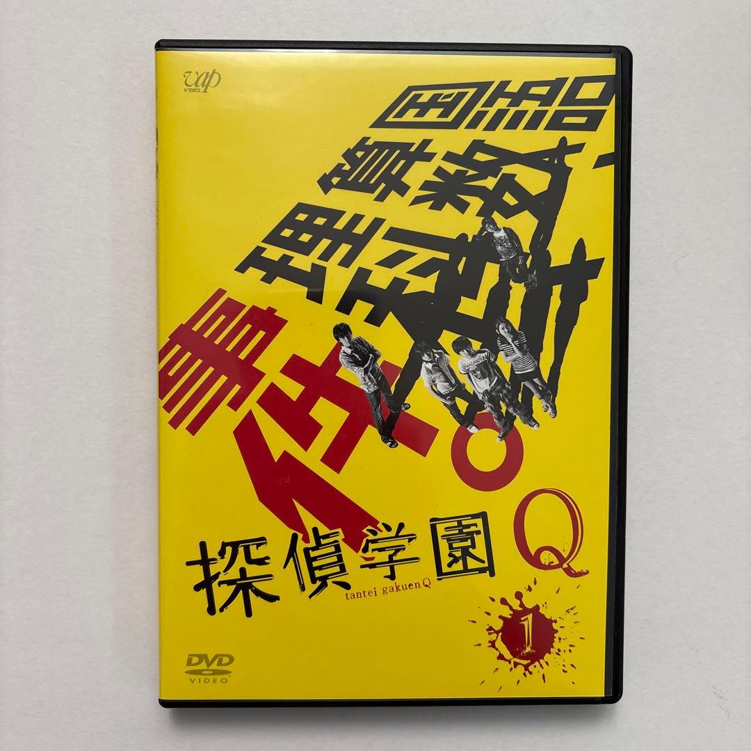 探偵学園Q DVD-BOX〈7枚組〉　山田涼介