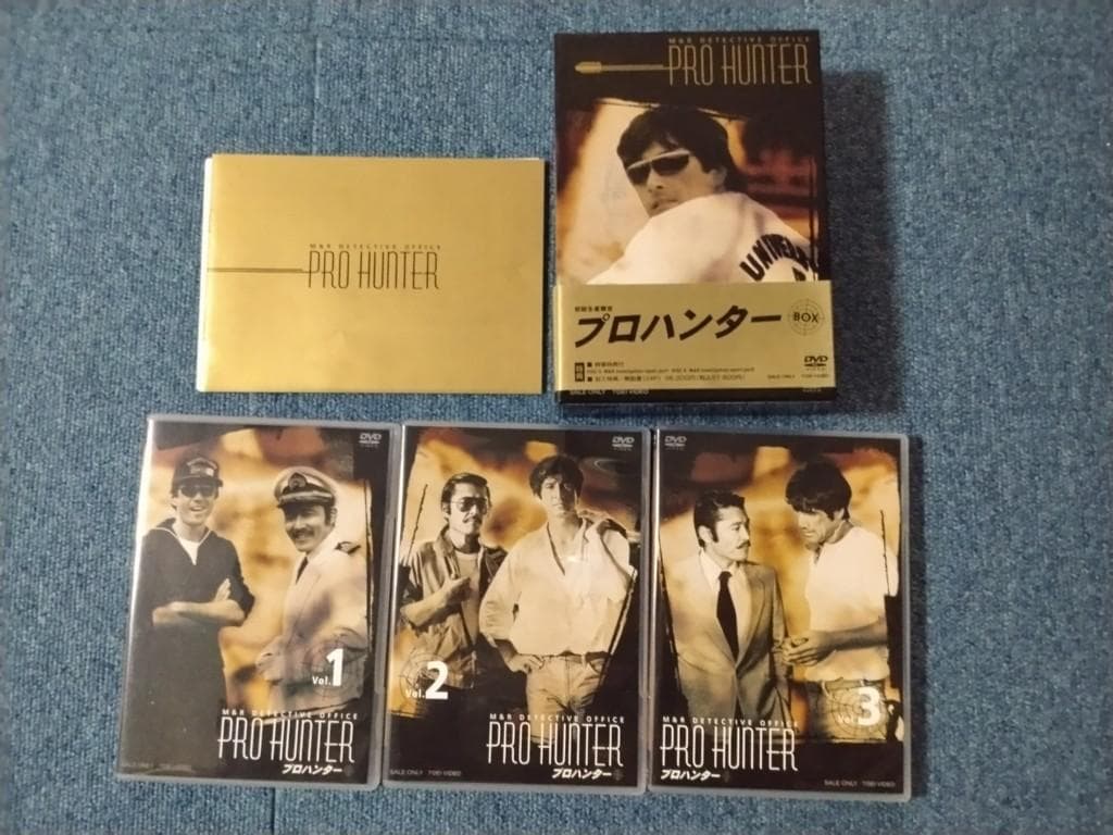 中古DVD プロハンター BOX