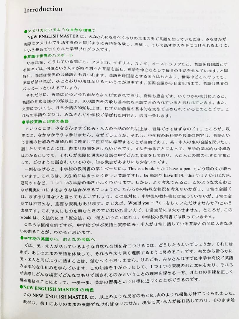 【英会話】英語教材13巻 +カセットテープ+ 英英和辞典