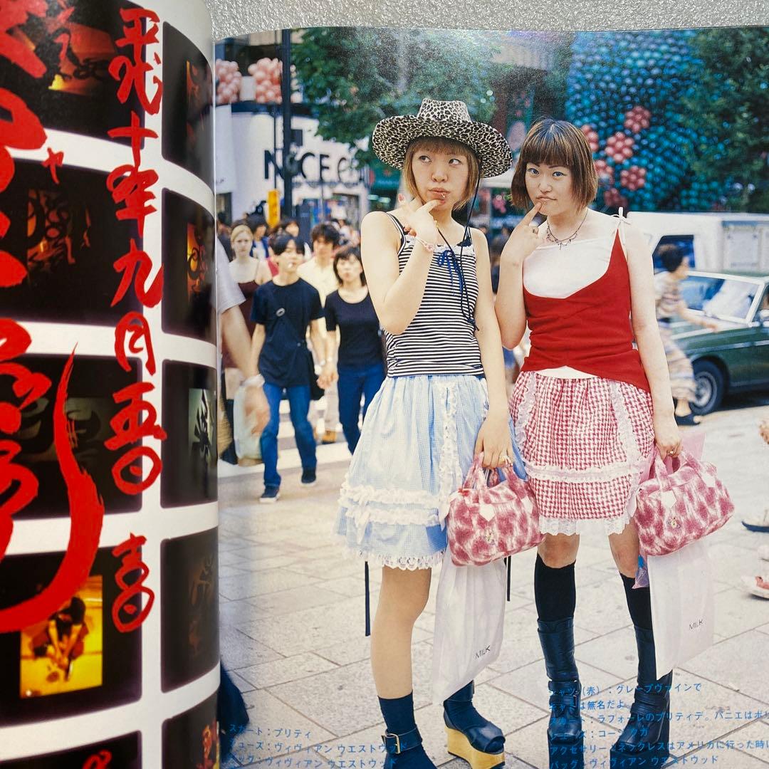 FRUiTS フルーツ 1998年 10月 No.15 平成 原宿　y2k レア