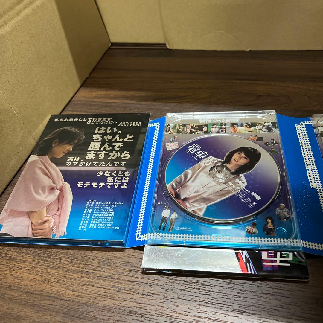 電車男 DVD-BOX