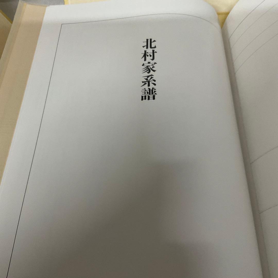 北村西望百寿の譜　新三多摩新聞社　作品集