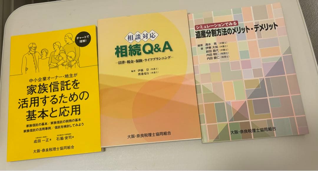 税理系　本　まとめ売り