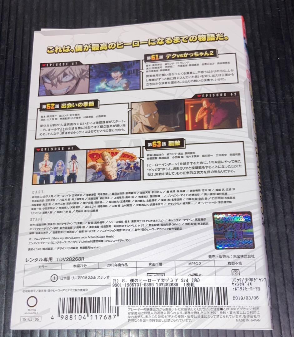 僕のヒーローアカデミア　2nd 3rd 全16枚　DVD