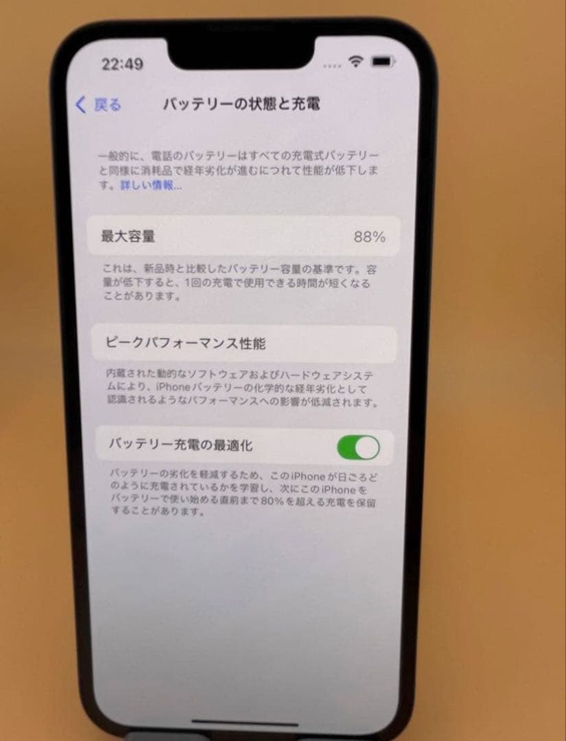 iPhone 14 128GB SIMフリー ミッドナイト バッテリー純正88%