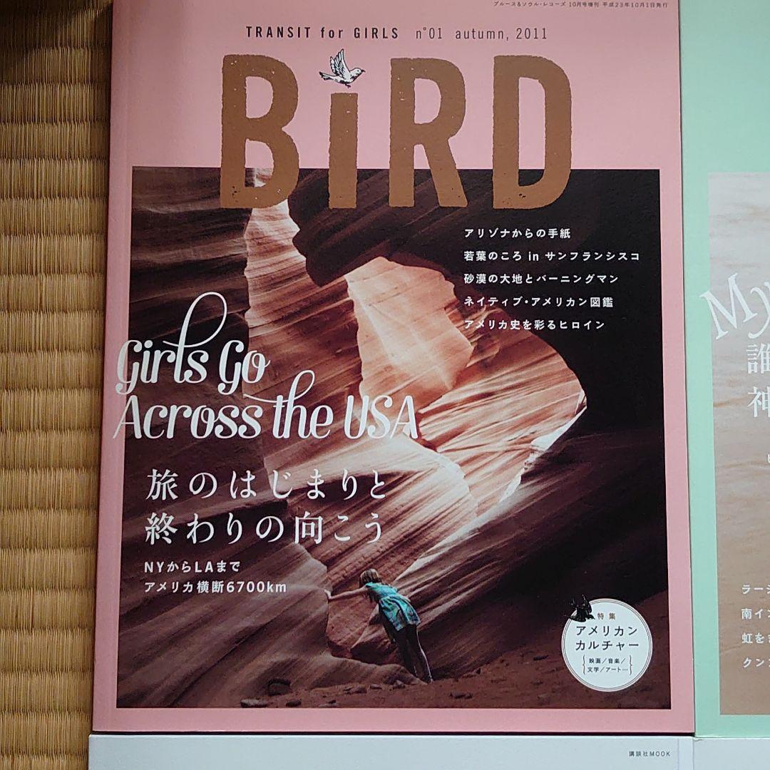 BiRD : LIFE'S A JOURNEY n°1〜8　全8冊