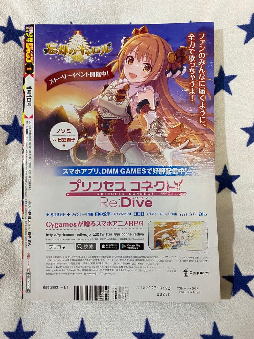 【希少】 チェーンソーマン 初連載 週刊少年ジャンプ 2019年 1号