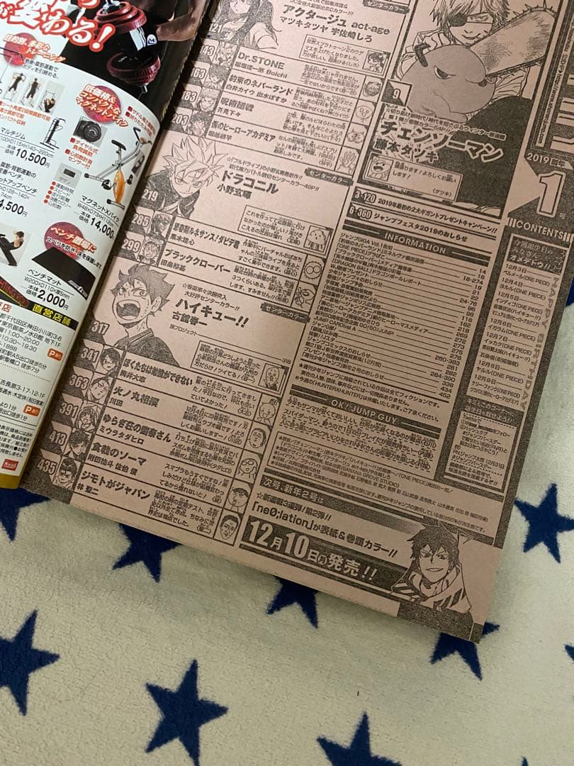 【希少】 チェーンソーマン 初連載 週刊少年ジャンプ 2019年 1号